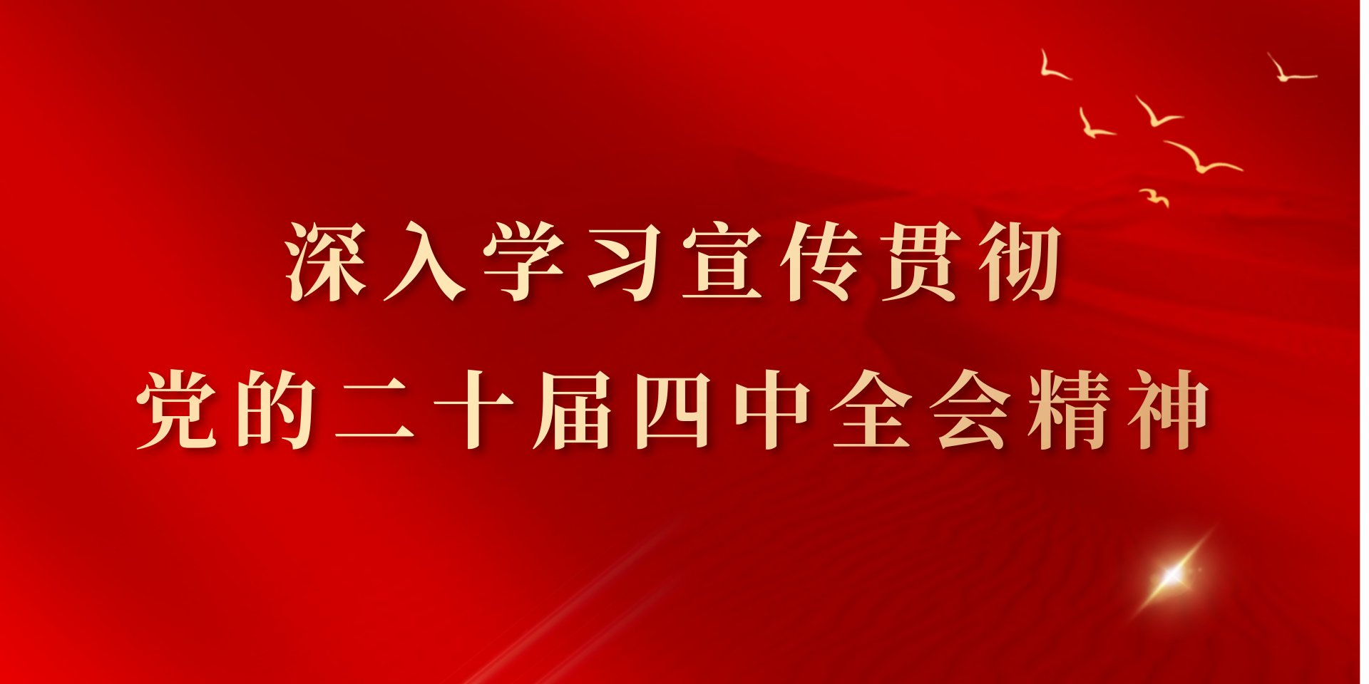 bg体育館举办新学期干部培训会议的通知