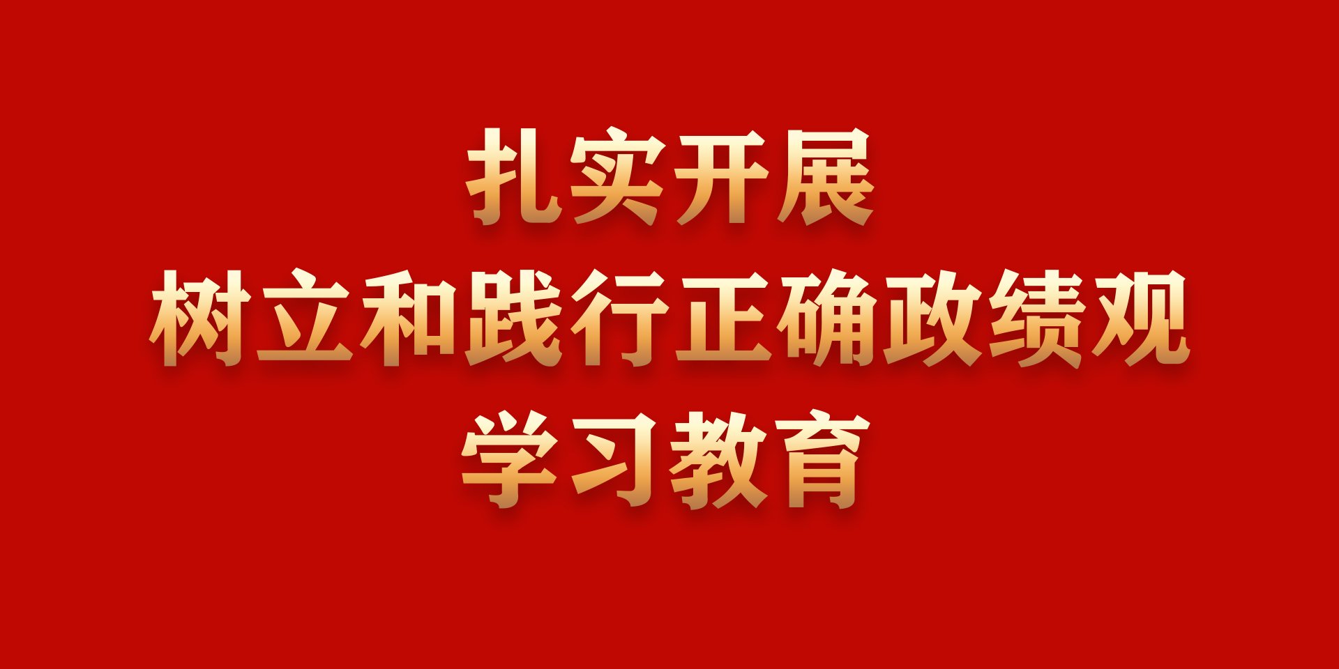 专题·聚焦
